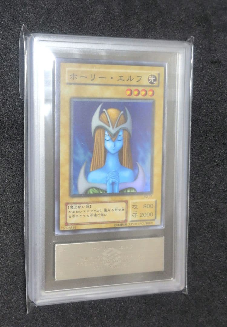 ARS 9 Yu-Gi-Oh Holy Elf 2nd Season Super Card — Japanese