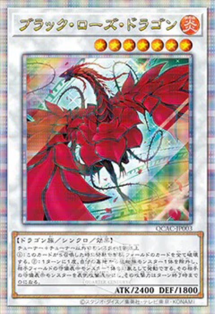 Yu-Gi-Oh Black Rose Dragon — Japanese