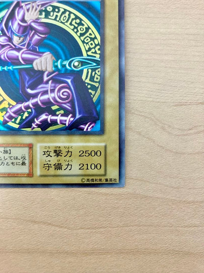 Yu-Gi-Oh Ultimate Rare Black Magician — Japanese