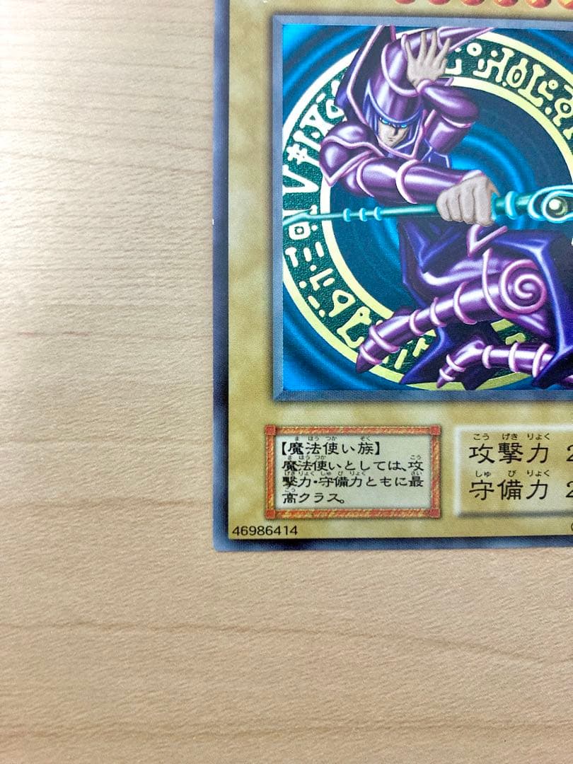Yu-Gi-Oh Ultimate Rare Black Magician — Japanese