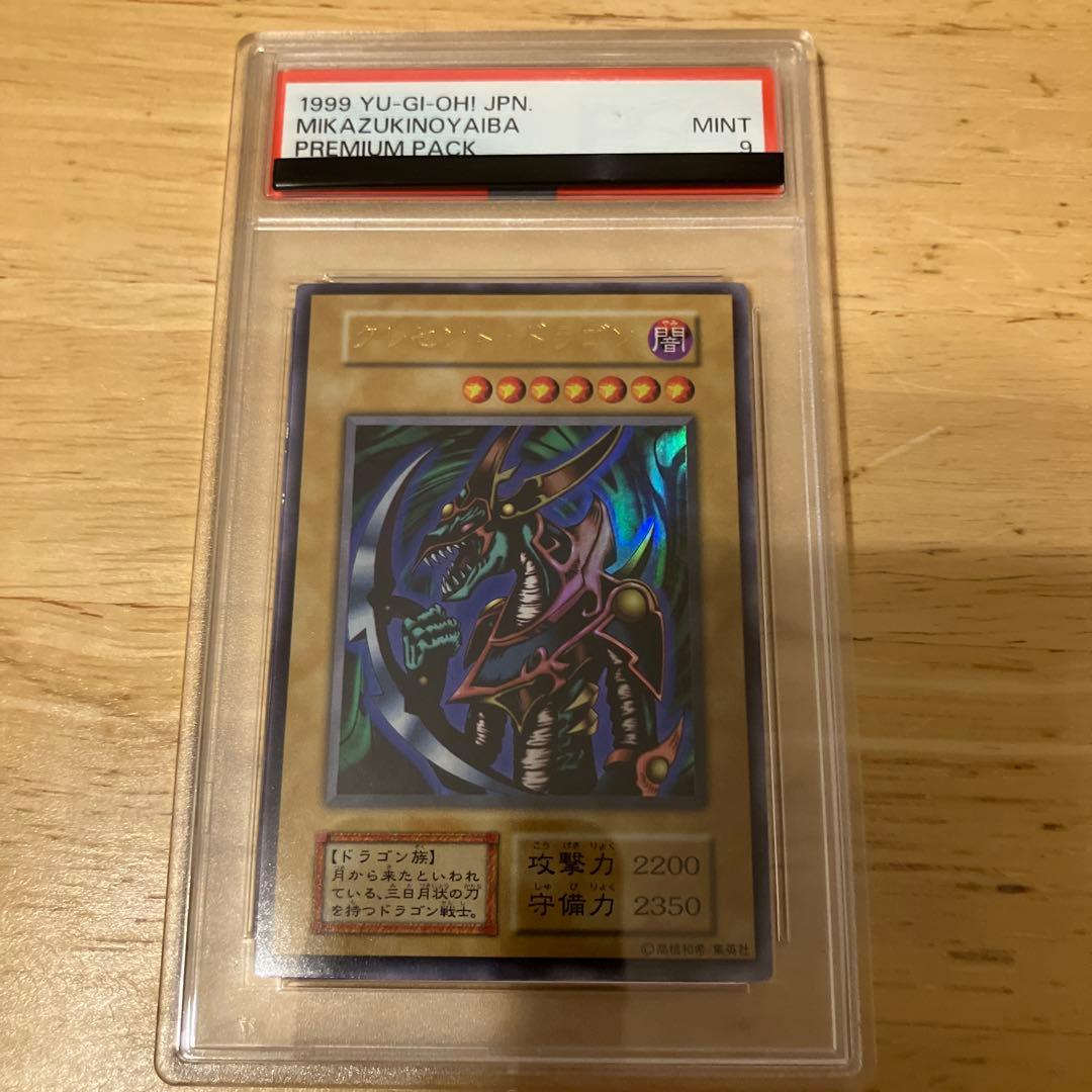 PSA 9 Yu-Gi-Oh Crescent Dragon — Japanese
