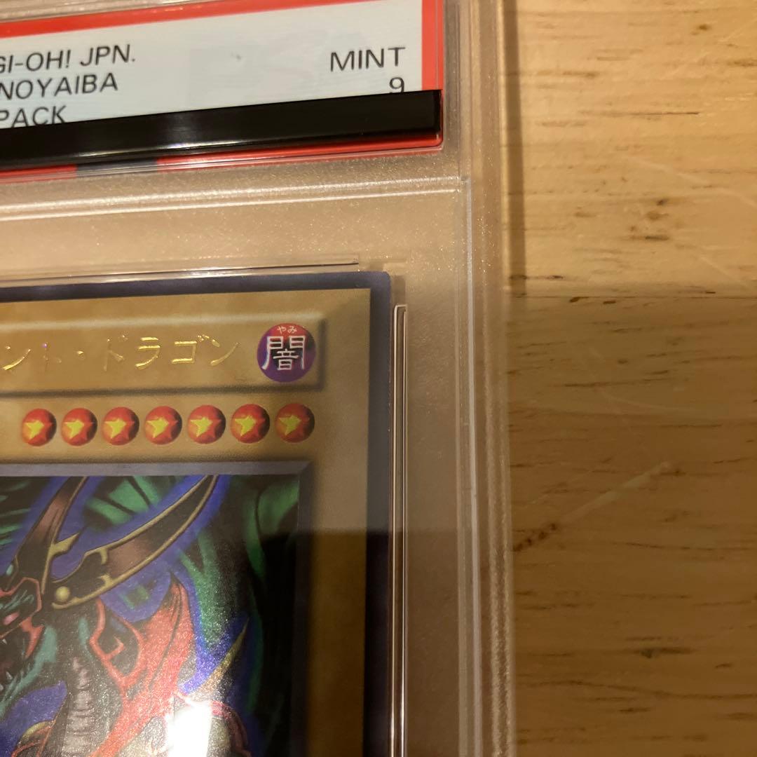 PSA 9 Yu-Gi-Oh Crescent Dragon — Japanese