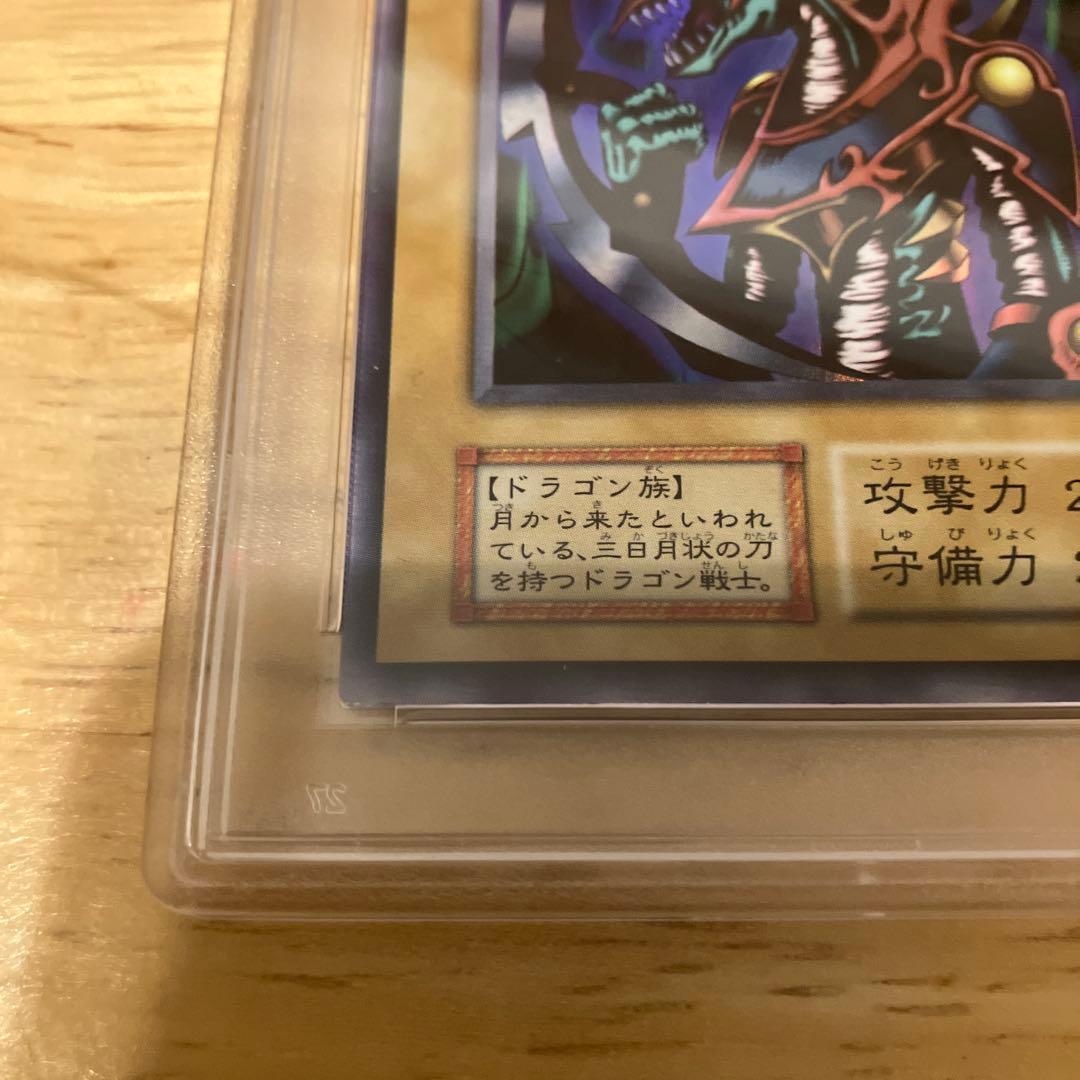 PSA 9 Yu-Gi-Oh Crescent Dragon — Japanese