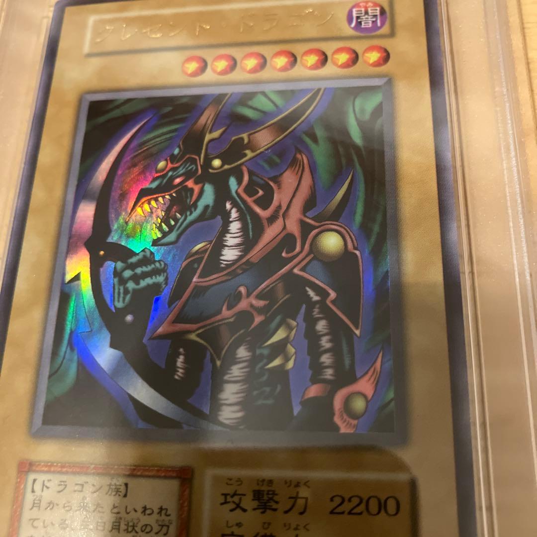PSA 9 Yu-Gi-Oh Crescent Dragon — Japanese