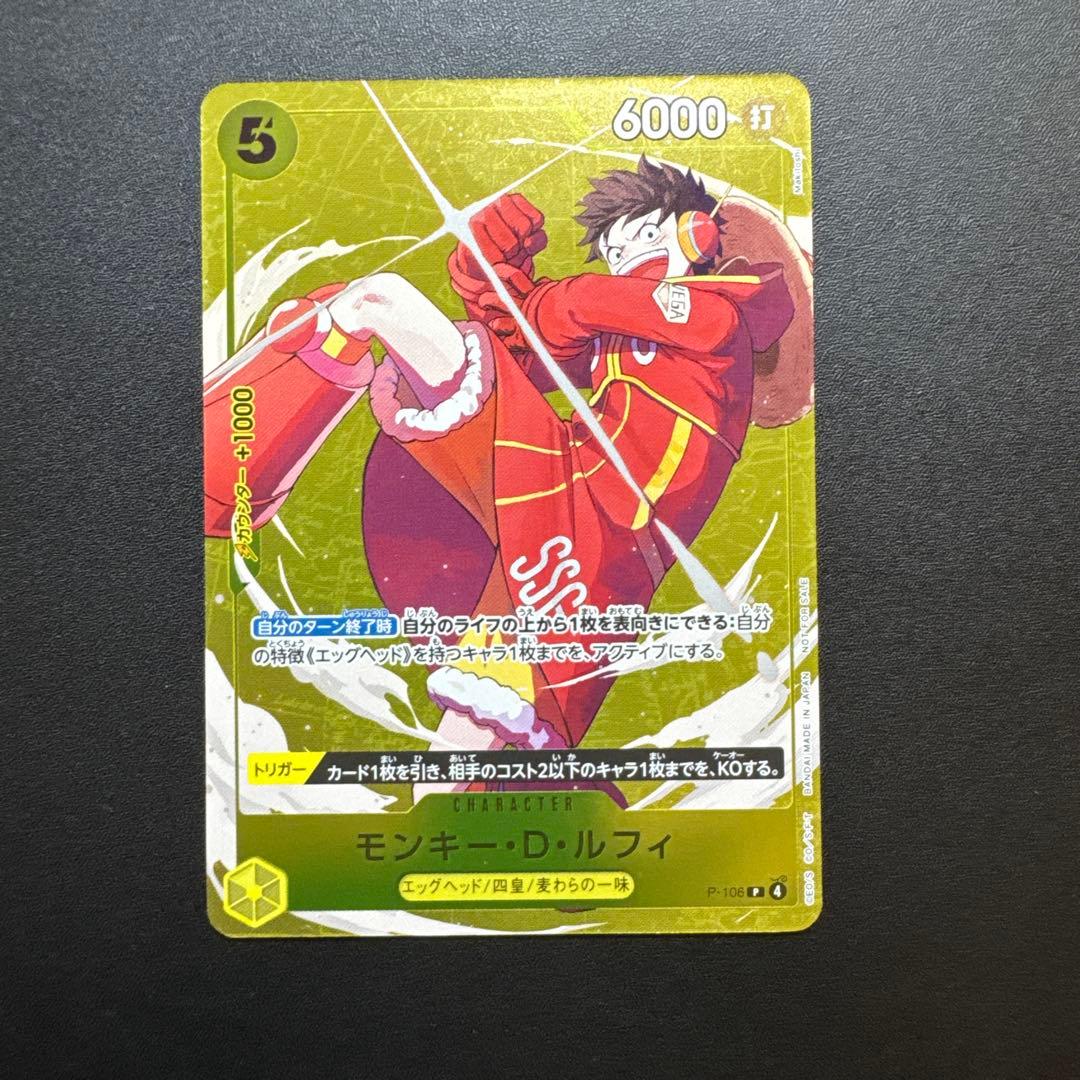 One Piece Monkey D. Luffy — Japanese