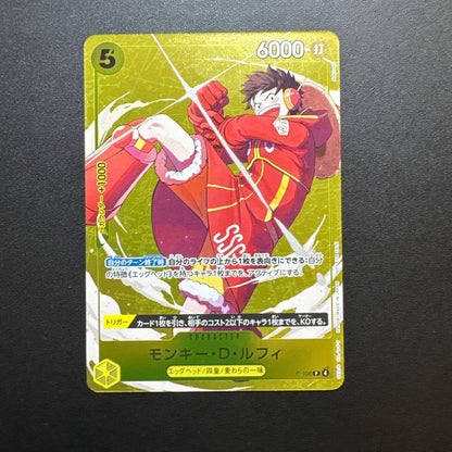 One Piece Monkey D. Luffy — Japanese