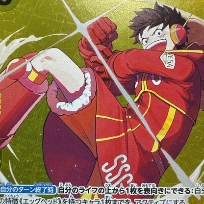 One Piece Monkey D. Luffy — Japanese