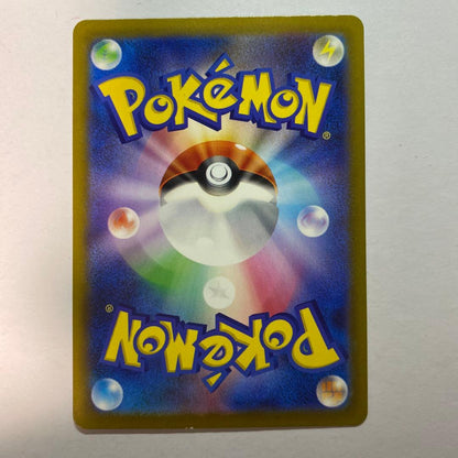 Pokemon Nanjamo SAR — SV High-Class Pack Shiny Treasure EX 350/190 — Japanese