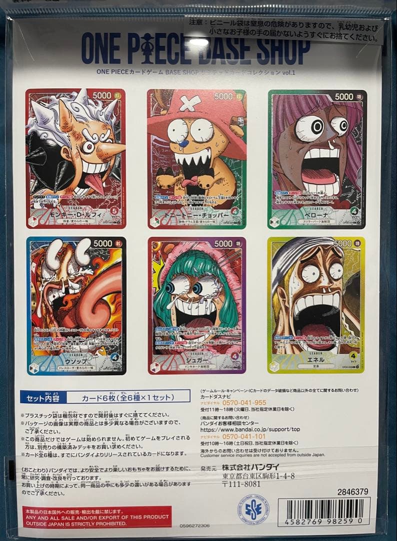 One Piece ONE PIECE BASE SHOP LIMITED CARD COLLECTION vol.1 Box — Japanese
