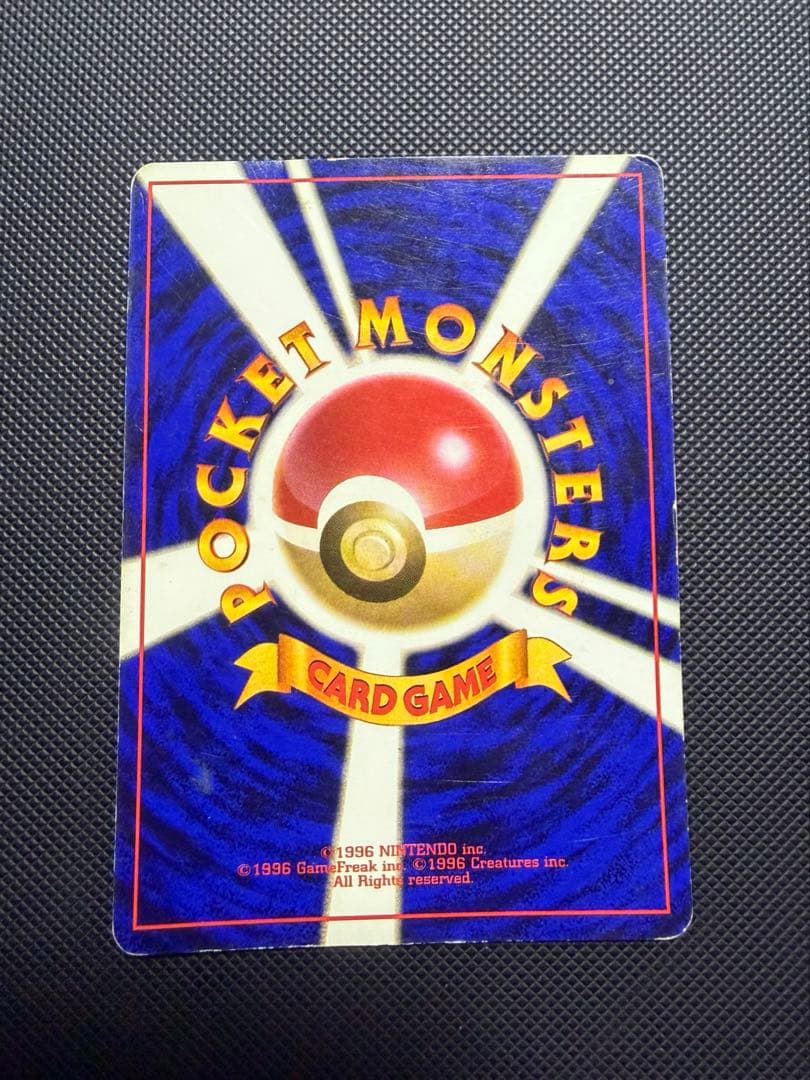 Pokemon Squirtle C/● — PMCG First Expansion Pack — Japanese