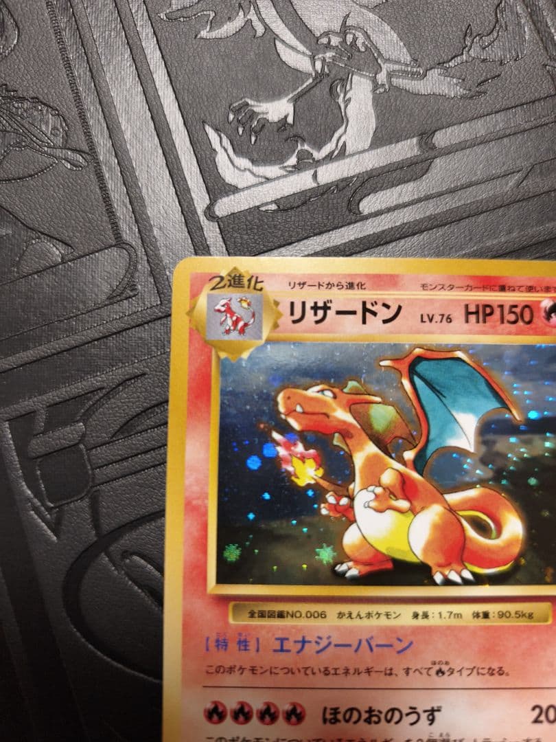 Pokemon Charizard — Japanese