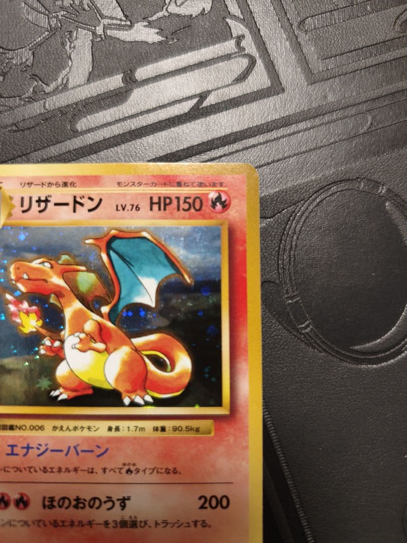 Pokemon Charizard — Japanese