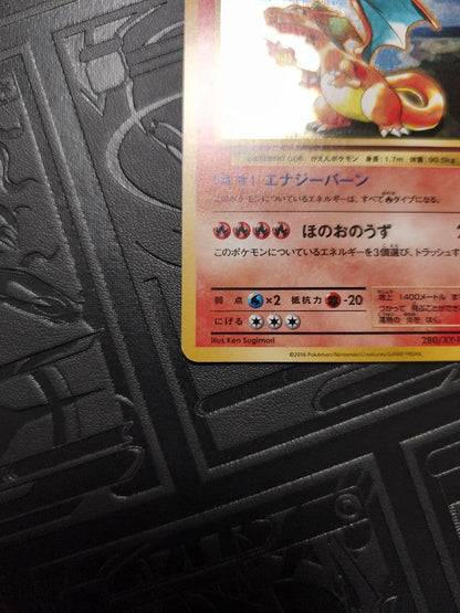 Pokemon Charizard — Japanese