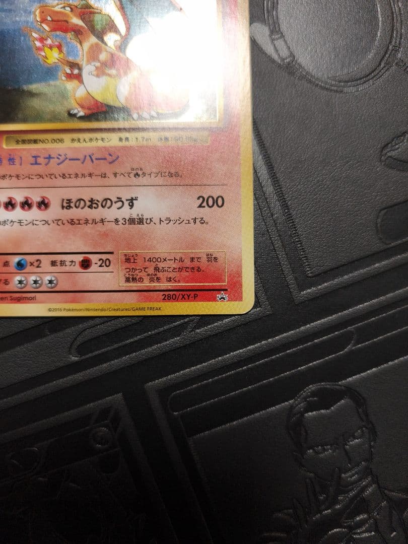 Pokemon Charizard — Japanese