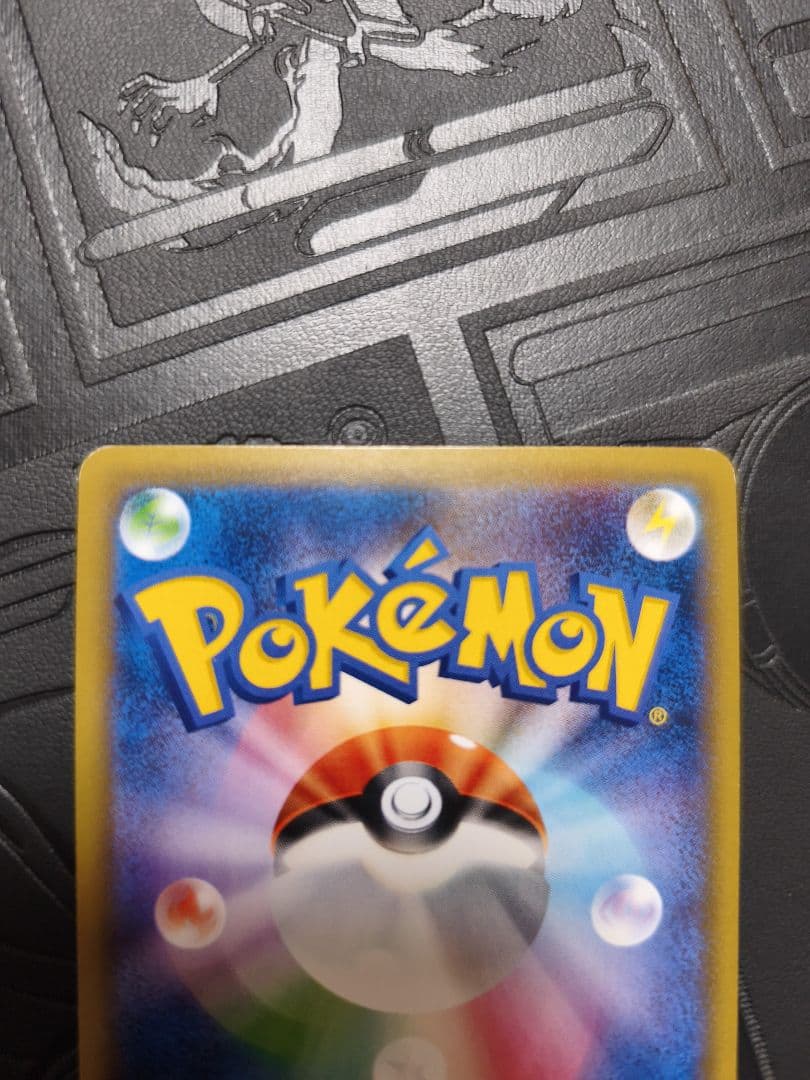 Pokemon Charizard — Japanese