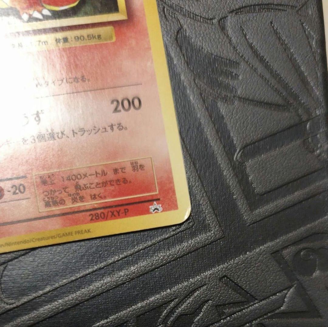 Pokemon Charizard — Japanese