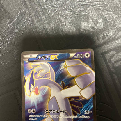 Pokemon Lugia ex SR — XY Expansion Pack Bandit Ring 092/081 — Japanese