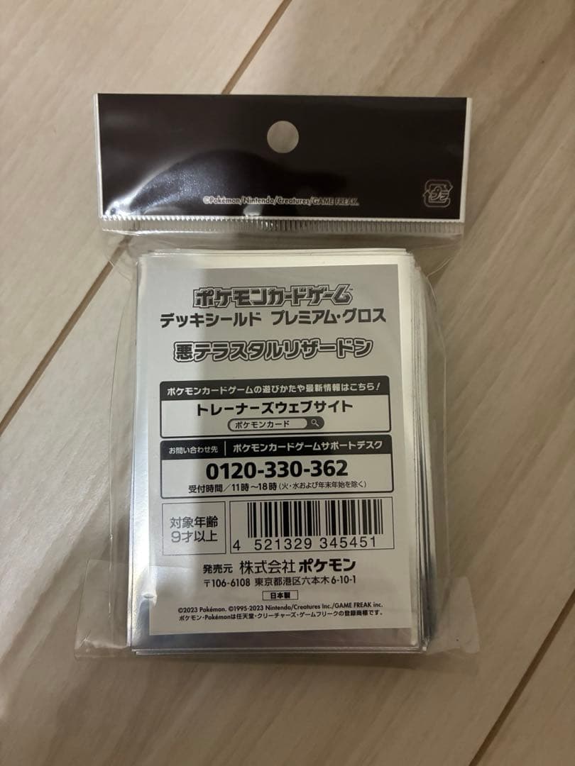 Pokemon Pokémon Card Game Black Flame's Ruler Box Sleeve Box — Japanese