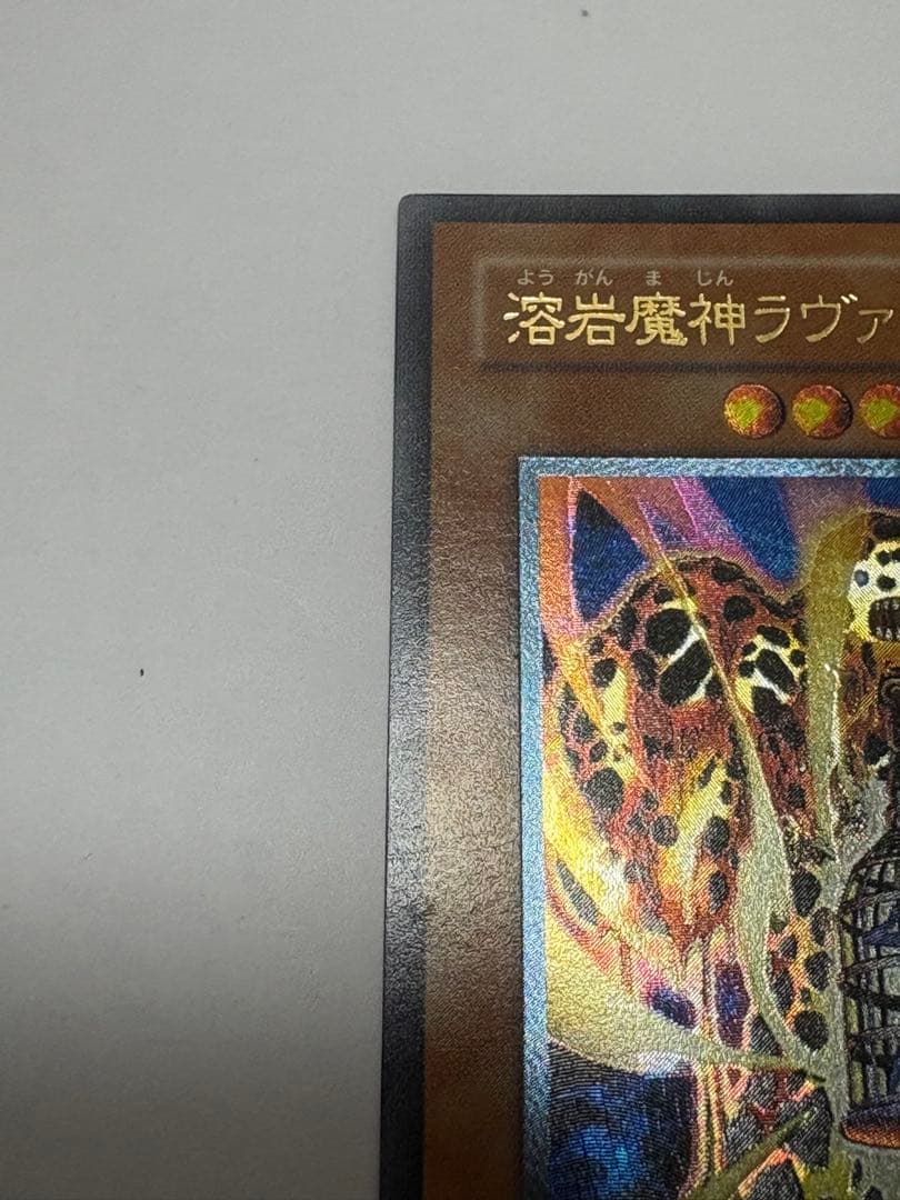 Yu-Gi-Oh Lava Golem — Japanese