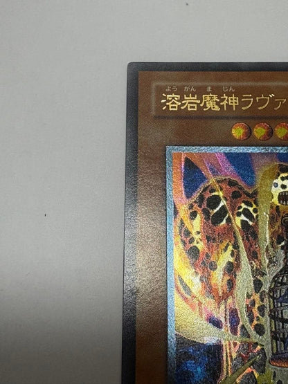 Yu-Gi-Oh Lava Golem — Japanese