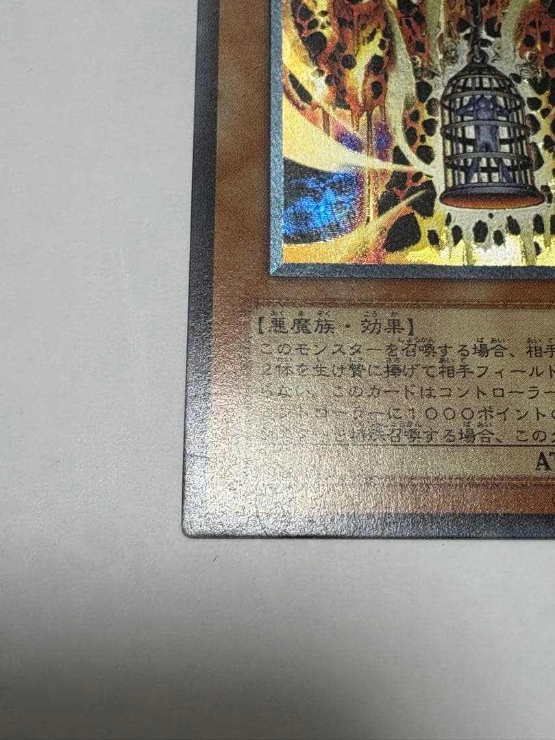 Yu-Gi-Oh Lava Golem — Japanese