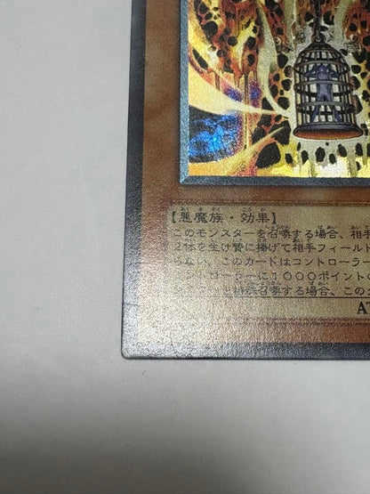 Yu-Gi-Oh Lava Golem — Japanese