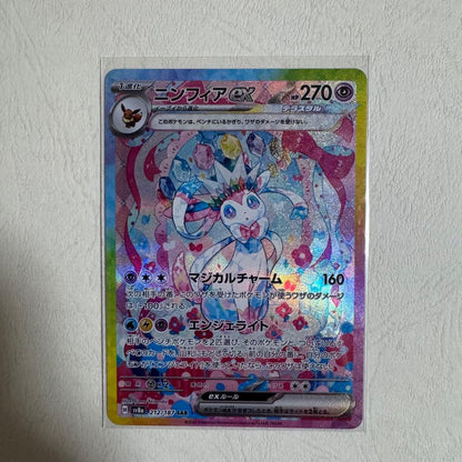 Pokemon Sylveon ex SAR — SV High Class Pack Terastal Festival ex — Japanese