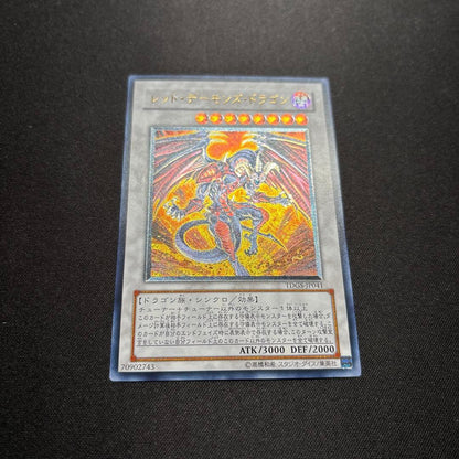 Yu-Gi-Oh Red Dragon Archfiend — Japanese
