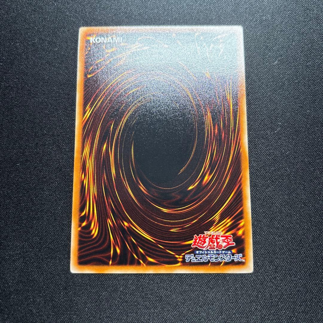 Yu-Gi-Oh Red Dragon Archfiend — Japanese