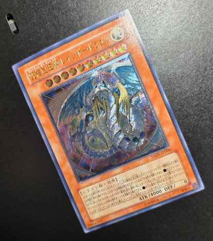 Yu-Gi-Oh Ultimate Beautiful Gem God Rainbow Dragon — Japanese