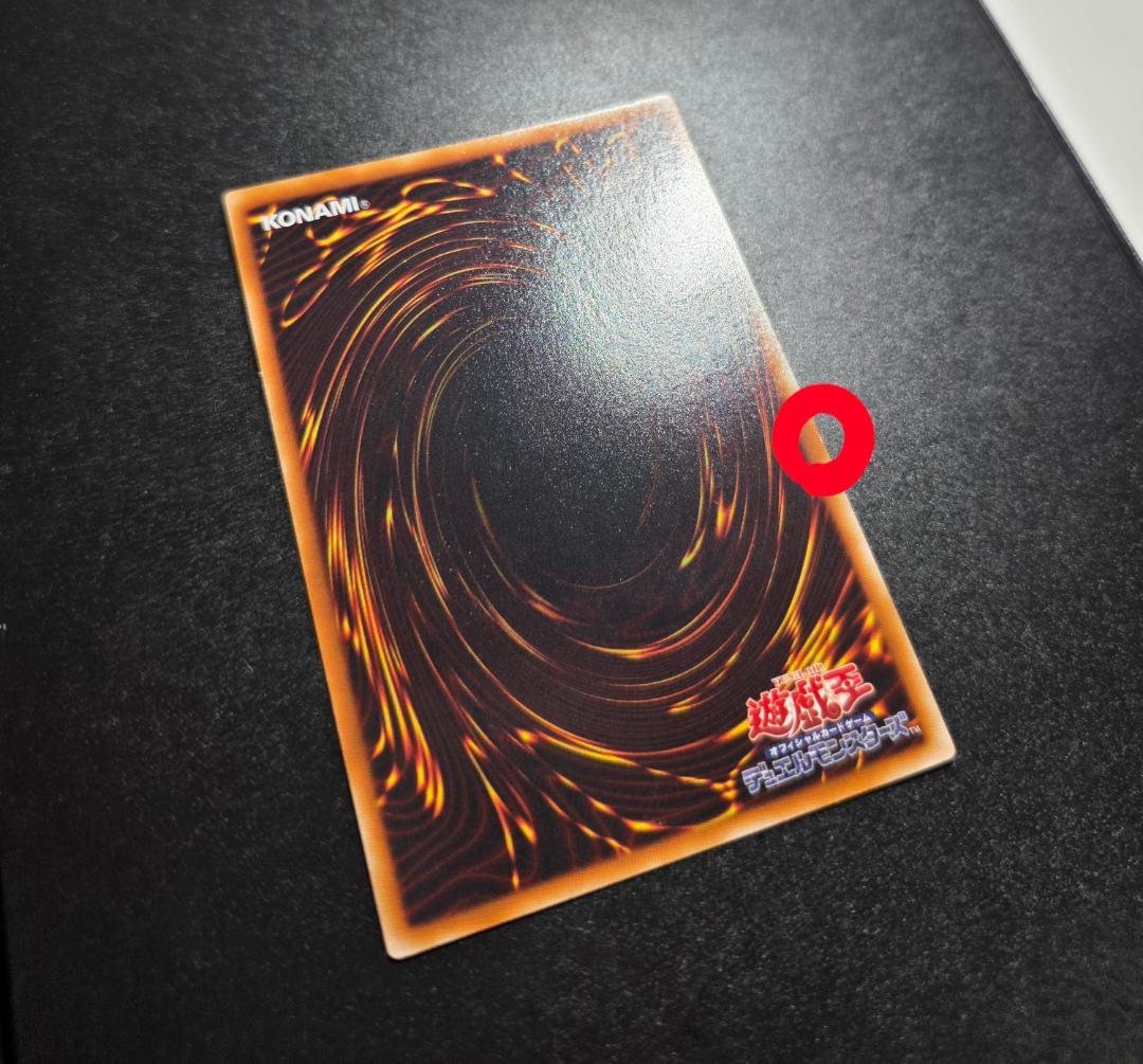 Yu-Gi-Oh Ultimate Beautiful Gem God Rainbow Dragon — Japanese