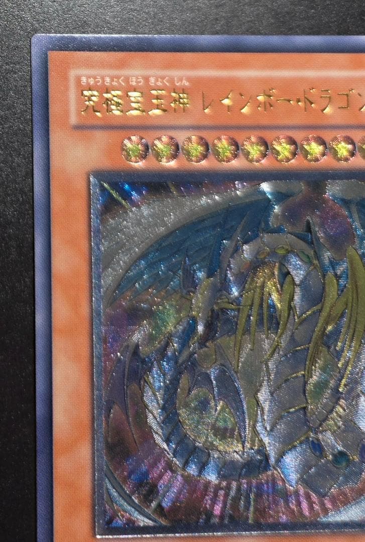 Yu-Gi-Oh Ultimate Beautiful Gem God Rainbow Dragon — Japanese