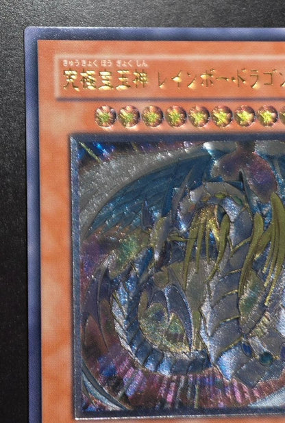 Yu-Gi-Oh Ultimate Beautiful Gem God Rainbow Dragon — Japanese