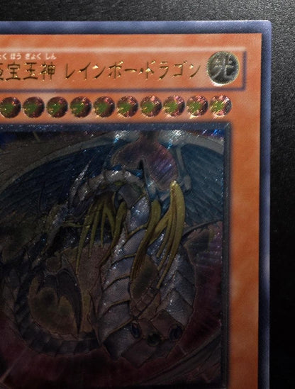 Yu-Gi-Oh Ultimate Beautiful Gem God Rainbow Dragon — Japanese