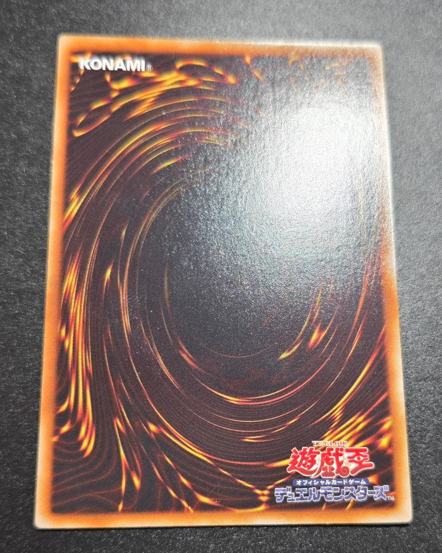 Yu-Gi-Oh Ultimate Beautiful Gem God Rainbow Dragon — Japanese