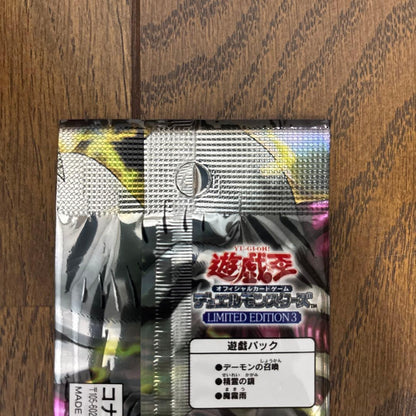 Yu-Gi-Oh Yu-Gi-Oh! OCG Limited Edition 3 Unopened Pack Pack — Japanese