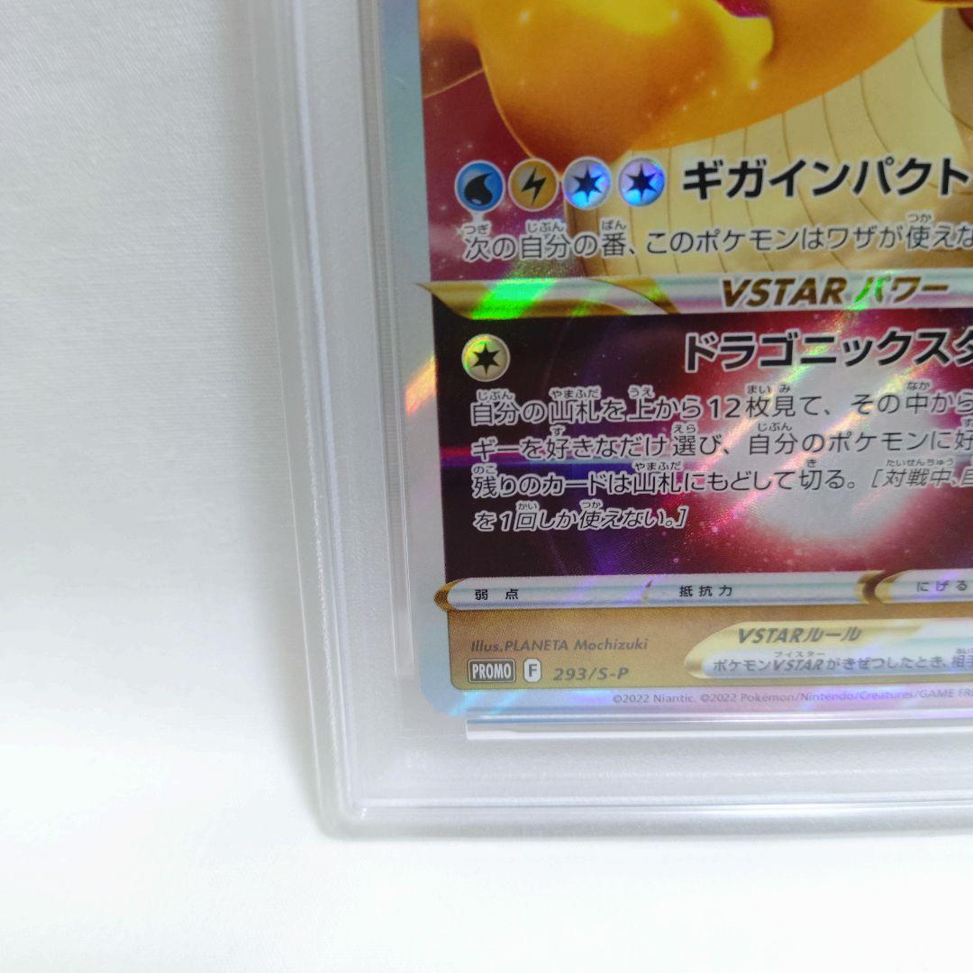 PSA 7 Pokemon Dragonite — Japanese