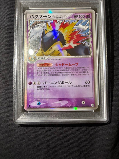 PSA 8 Pokemon Typhlosion — 034/068 — Japanese