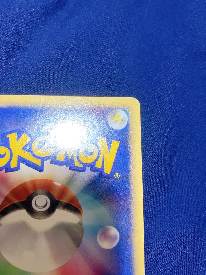 Pokemon Pikachu — DP Series and Other Products 003/009 — Japanese