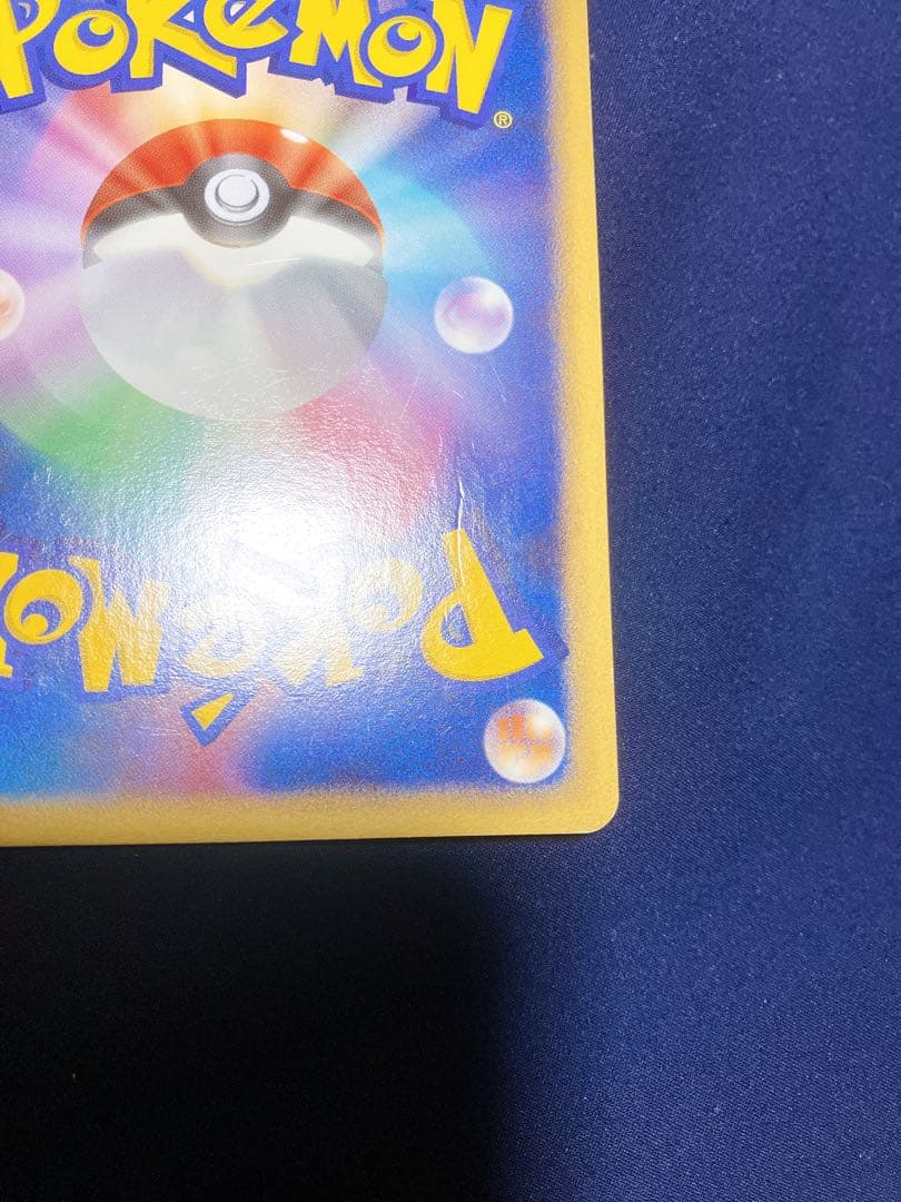 Pokemon Pikachu — DP Series and Other Products 003/009 — Japanese