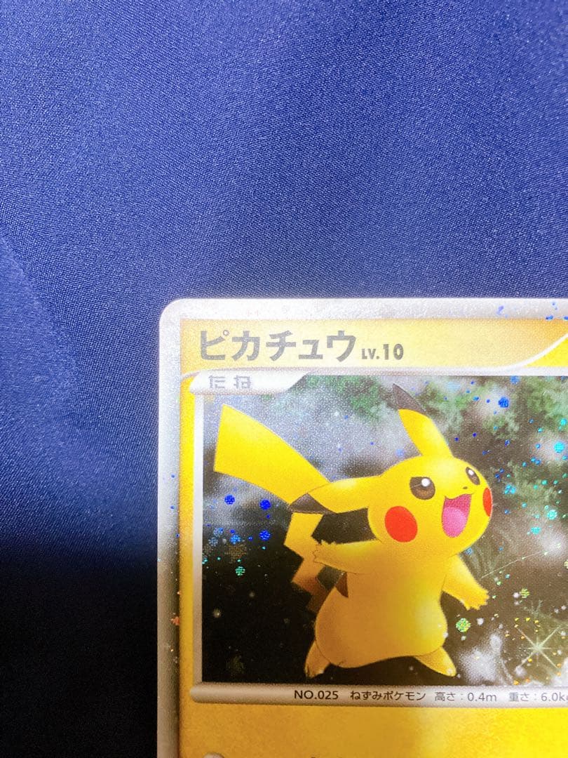 Pokemon Pikachu — DP Series and Other Products 003/009 — Japanese