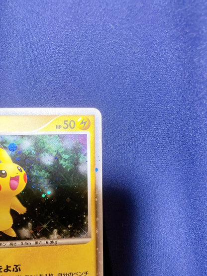 Pokemon Pikachu — DP Series and Other Products 003/009 — Japanese