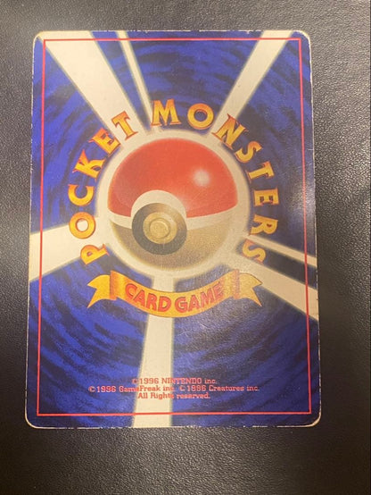 Pokemon Mew — Japanese