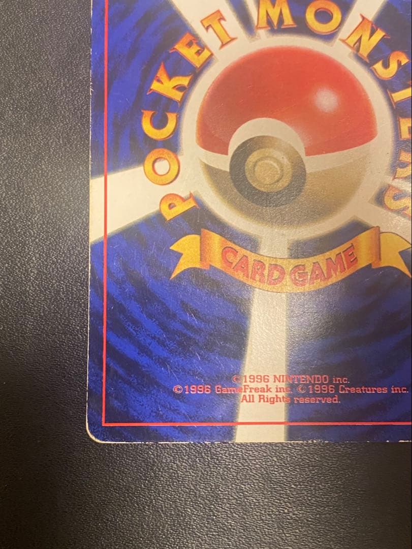 Pokemon Mew — Japanese