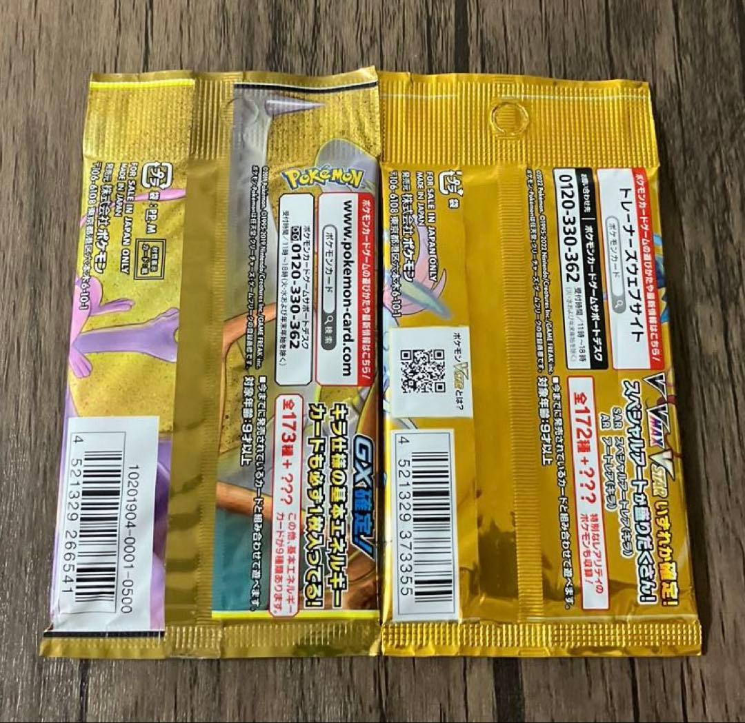Pokemon Pokémon Card Unopened Pack Discontinued 2-Pack Set ① Pack — Japanese