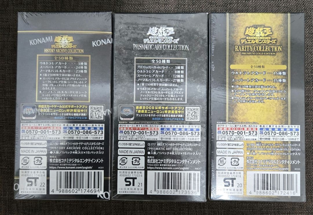 Yu-Gi-Oh Yu-Gi-Oh! Ark League Hiskore Pre-Gold Box Collection Box — Japanese