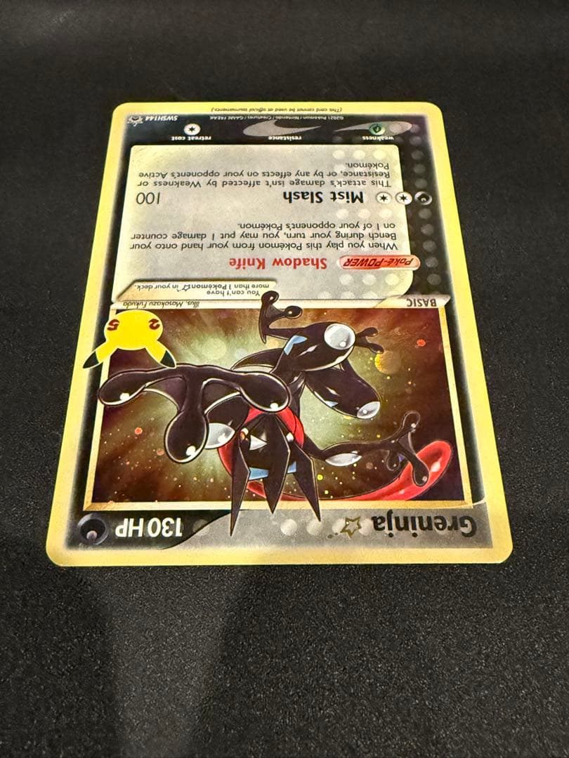 Pokemon Greninja — English