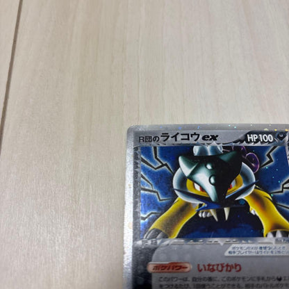 Pokemon Rocket's Raikou ex — Japanese