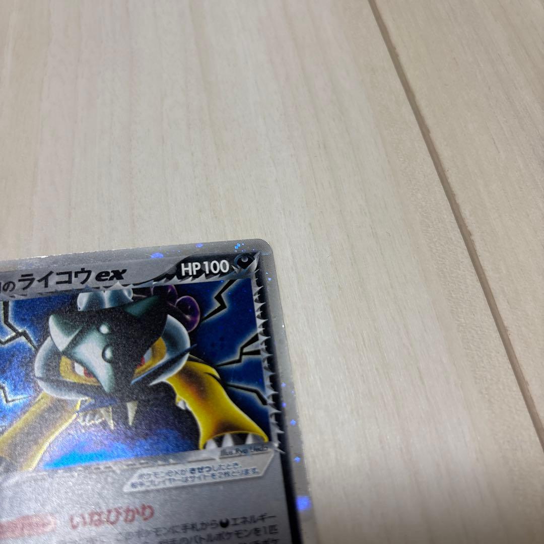 Pokemon Rocket's Raikou ex — Japanese