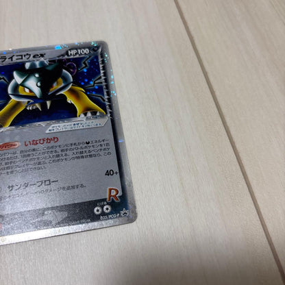 Pokemon Rocket's Raikou ex — Japanese